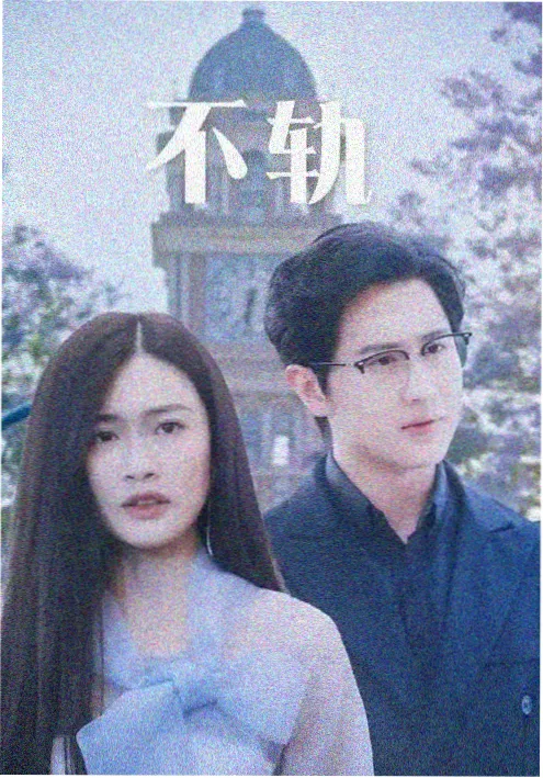 双城证词 免费观看影院律政剧